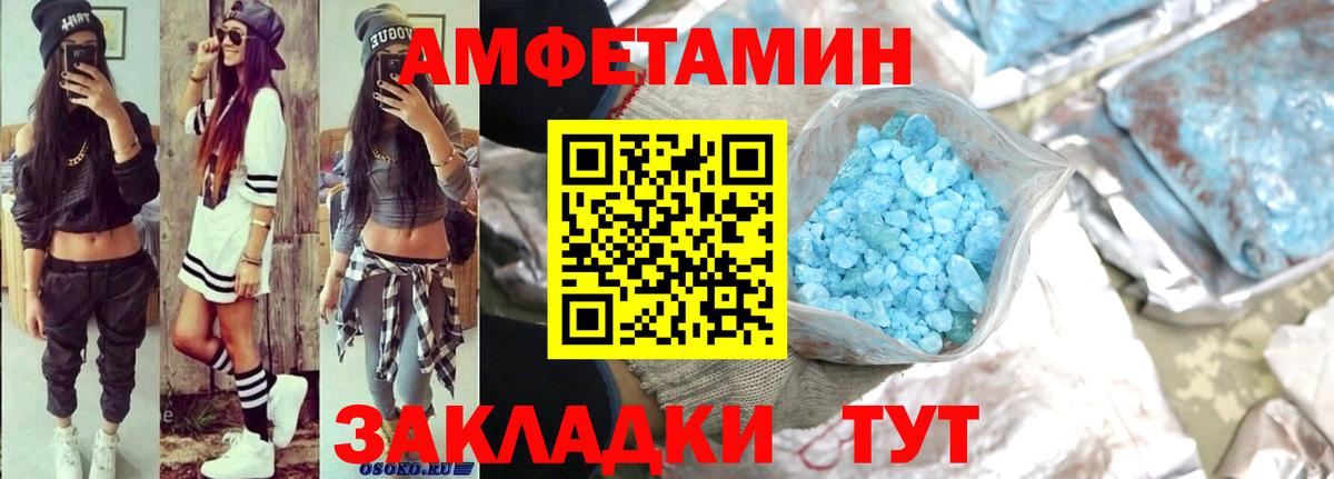 Урус-Мартан  Amphetamine  Вход с VPN  АМФЕТАМИН Premium 