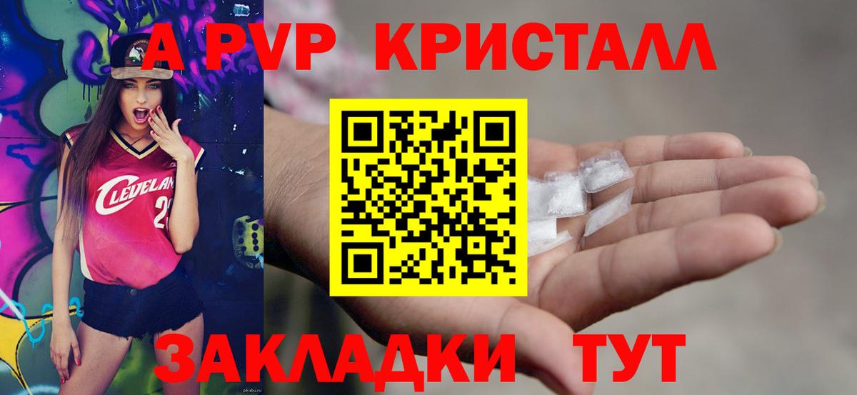 APVP  Alpha-PVP VHQ  Альфа ПВП СК  Вход с VPN  Урус-Мартан 