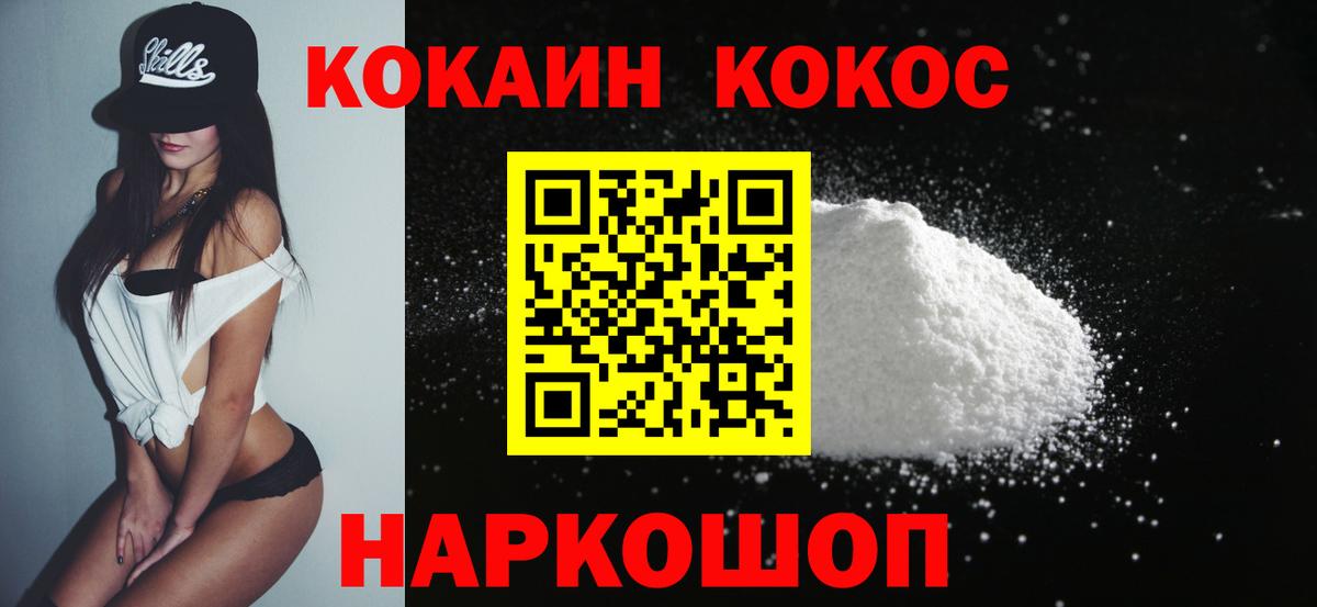 COCAIN FishScale  Кокаин 99%  Урус-Мартан  цены наркотик  Вход с VPN 