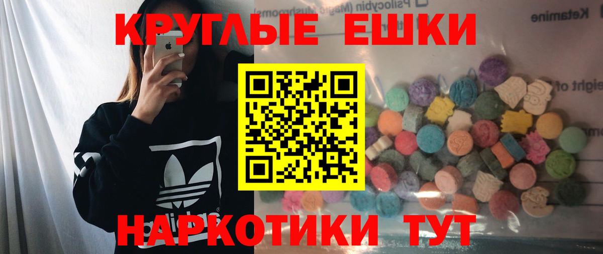Ecstasy  ЭКСТАЗИ 280 MDMA  Вход с VPN  Экстази DUBAI  Урус-Мартан 