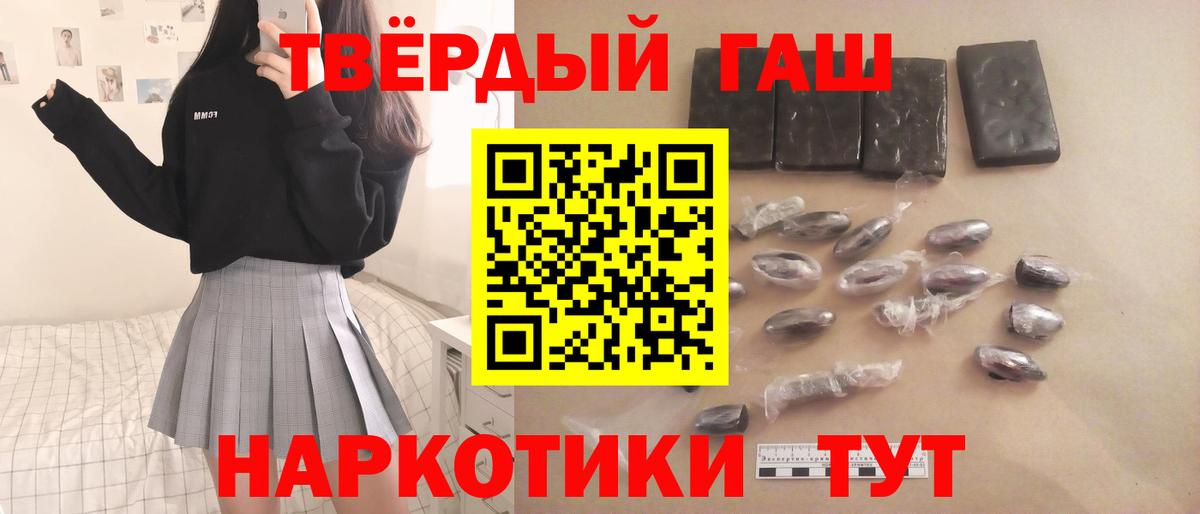 ГАШ гарик  ГАШ гашик  магазин  наркотиков  Урус-Мартан  Вход с VPN 