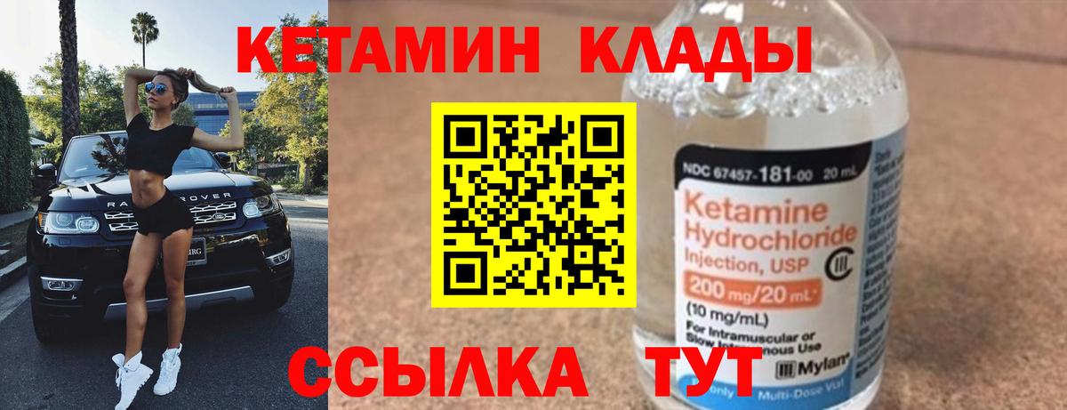 Кетамин VHQ Урус-Мартан