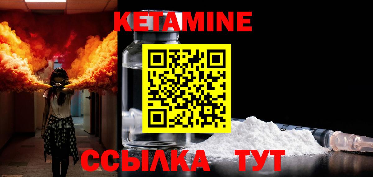 Урус-Мартан  Кетамин VHQ  КЕТАМИН VHQ  Вход с VPN 