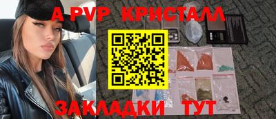 альфа пвп Обь