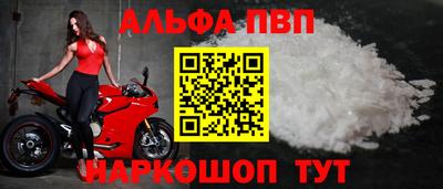 альфа пвп Обь