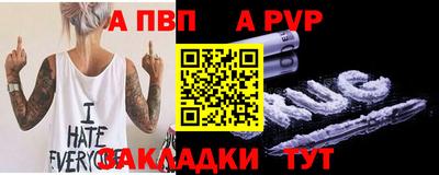 альфа пвп Обь