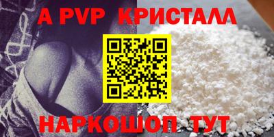 альфа пвп Обь
