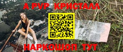альфа пвп Обь