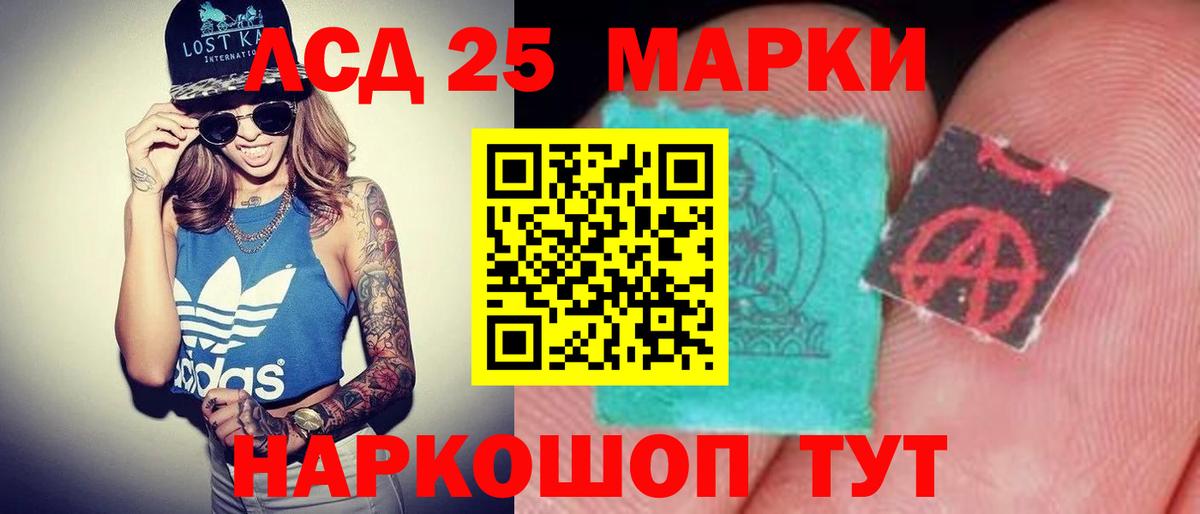 ЛСД экстази ecstasy  Вход с VPN  Лсд 25 экстази кислота  Урус-Мартан 