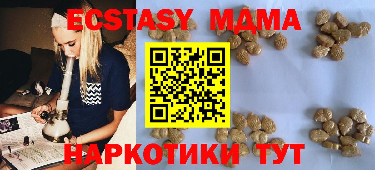 МДМА crystal Урус-Мартан