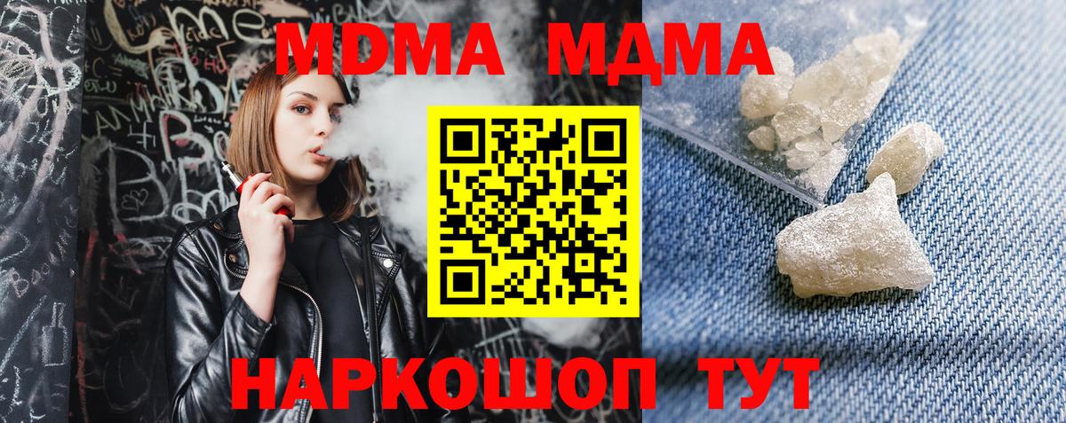 Урус-Мартан  МДМА Molly  MDMA  Вход с VPN  MDMA crystal 