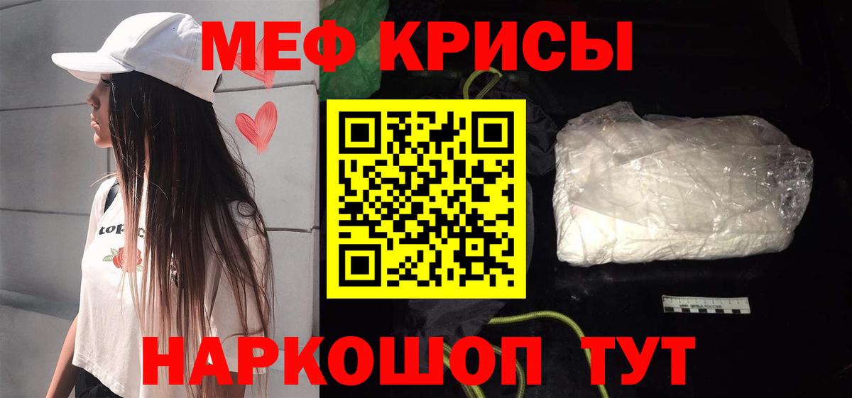 МЯУ-МЯУ  Меф мяу мяу  МЯУ-МЯУ mephedrone  Вход с VPN  Урус-Мартан 