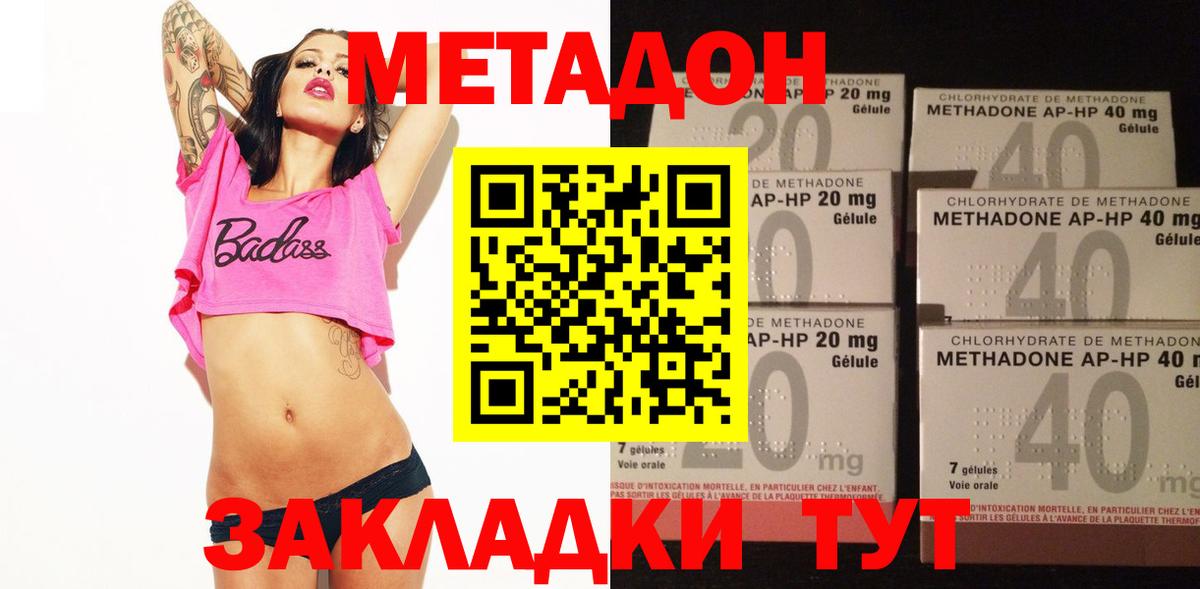 Метадон VHQ  Вход с VPN  МЕТАДОН VHQ  блэк спрут зеркало  Урус-Мартан 