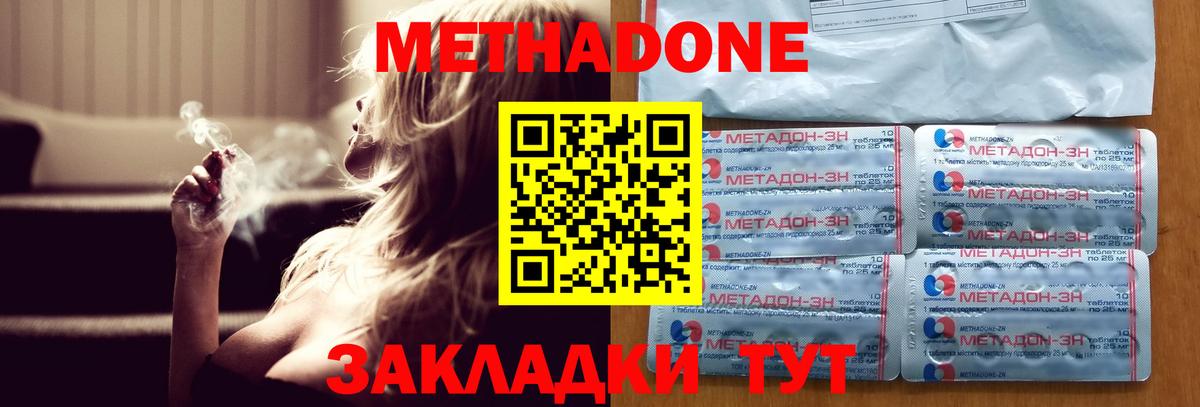 МЕТАДОН мёд Урус-Мартан