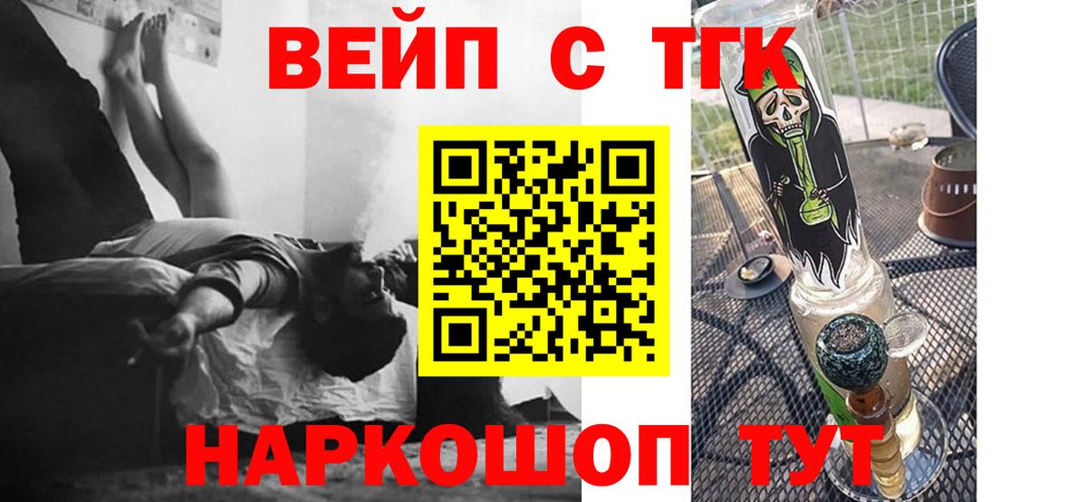 Урус-Мартан  ТГК жижа  Дистиллят ТГК Wax  Вход с VPN 