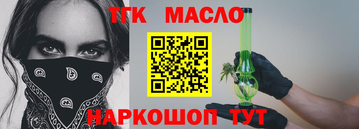 ТГК вейп Урус-Мартан